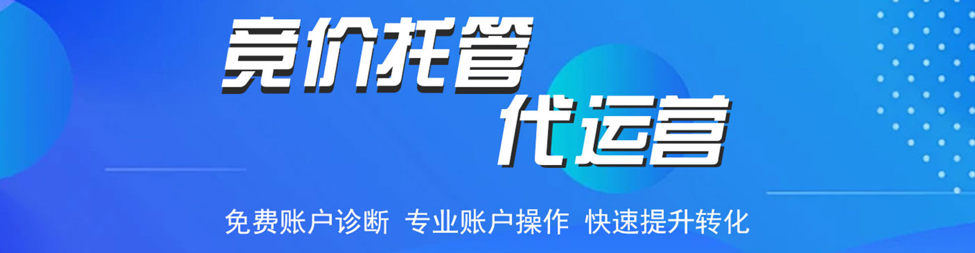 全州sem主管