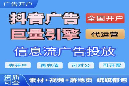 抖音信息流推广：实战经验分享